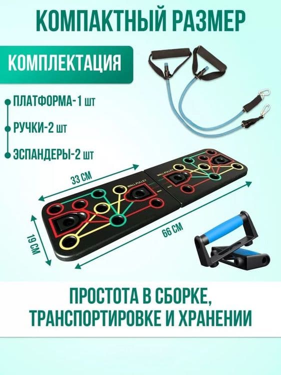Платформа доска для отжимания с эспандером — 5