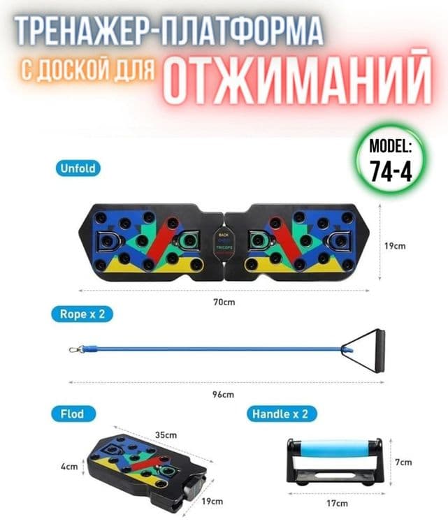 Платформа доска для отжимания с эспандером — 7