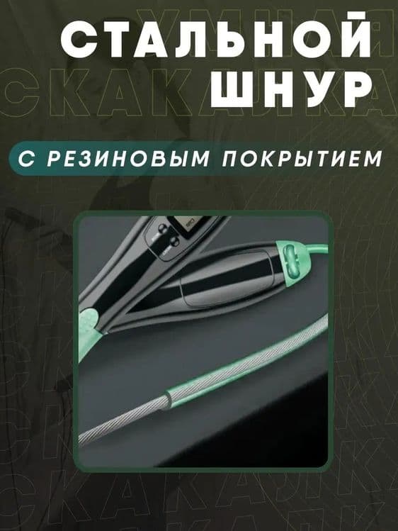 Скакалка со счетчиком для фитнеса прыгалка — 5