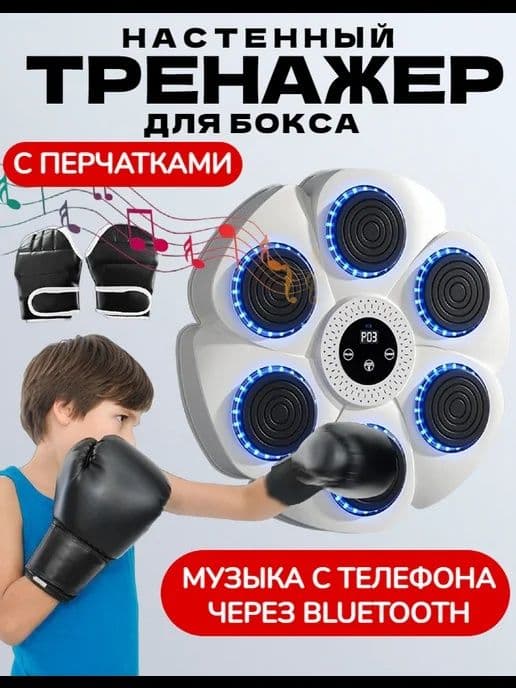 Тренажёр для бокса болшой 40 см — 1
