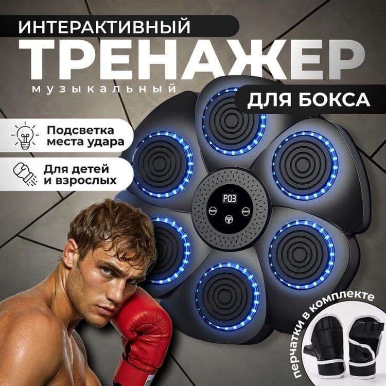 Тренажёр для бокса болшой 40 см — 2