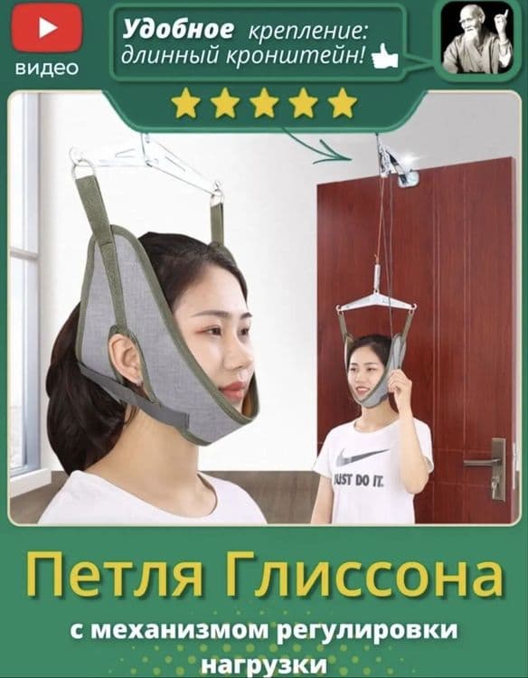 Петля глиссона Тренажёр для вытяжки шеи — 6
