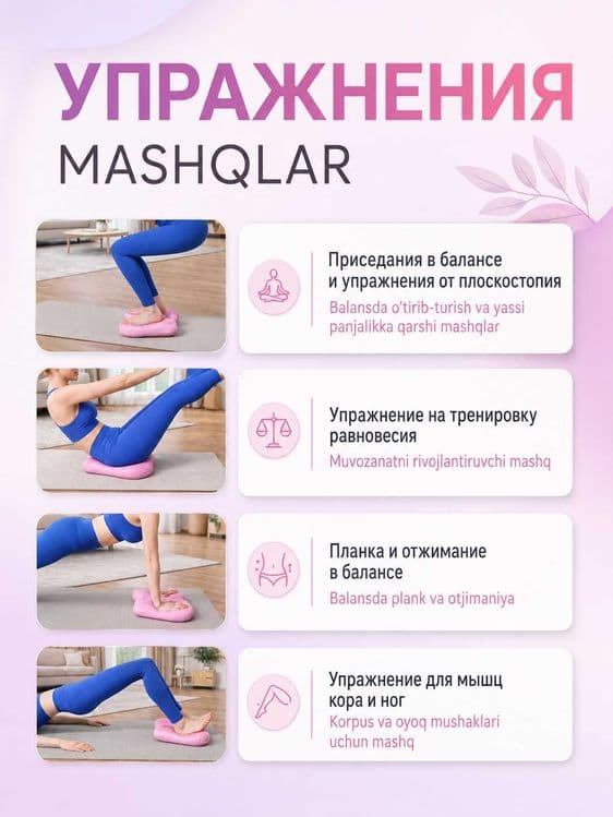 Баланс - степпер массажный для стоп, ног и ягодиц. Тренажёр для йоги — 4