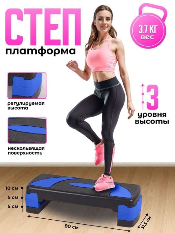 Степ для йоги и гимнастки — 1