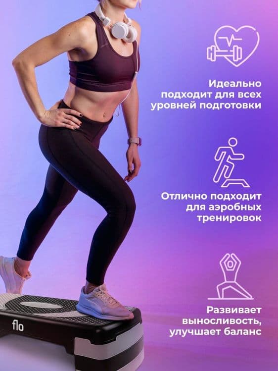 Степ для йоги и гимнастки — 2