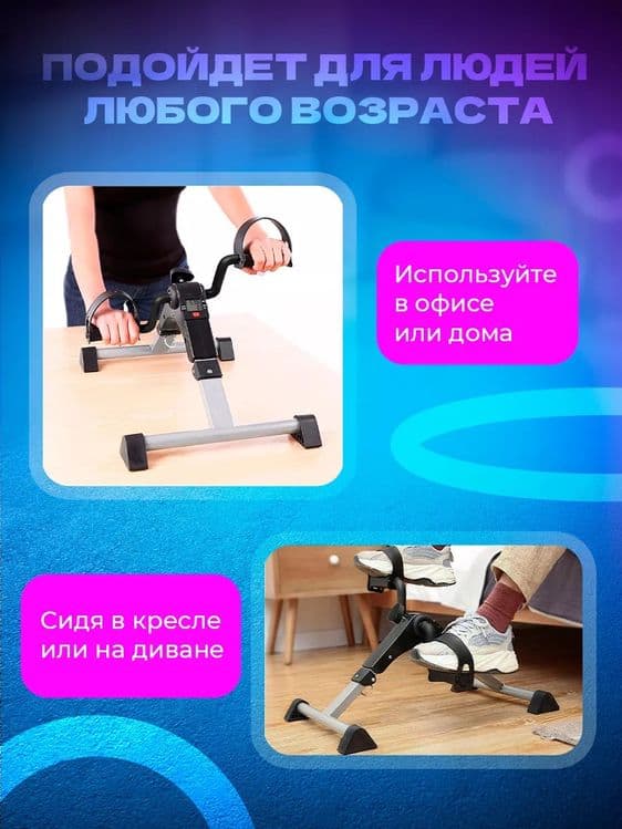 Мини велотренажер кардиотренажер для рук и ног — 3