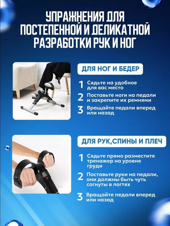 Мини велотренажер кардиотренажер для рук и ног — 8