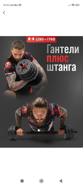 Продам гантели композитные — 3