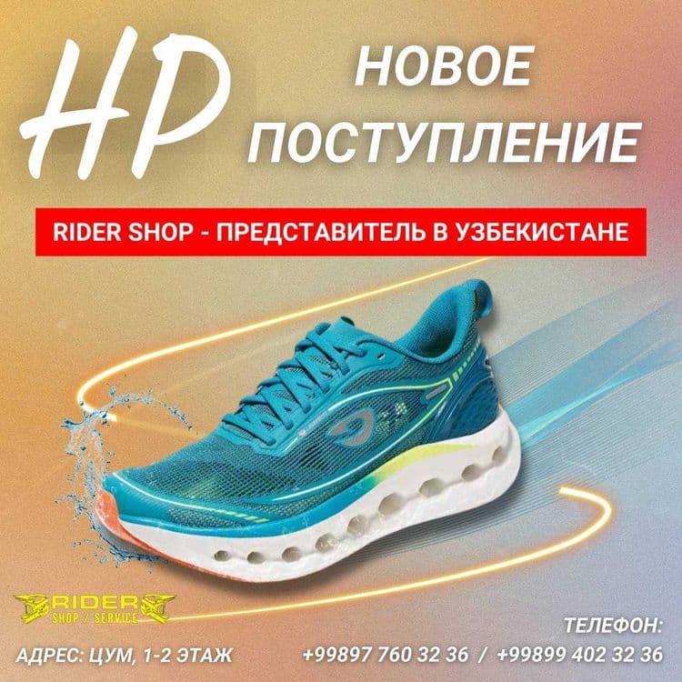 Скидка 20%  брендовые  кроссовки для бега и города  HP — 1