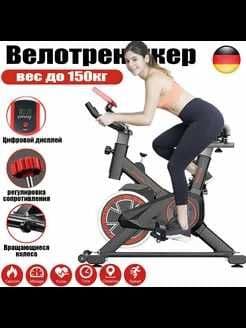 Велотренажер для дома, спинбайк, вес до 150кг — 1