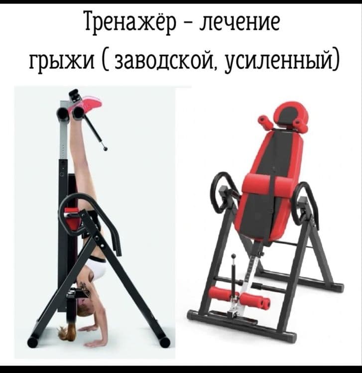 Grija Uchun Maxsus Trenajor 120 kg ortiq koʻtaradi — 1
