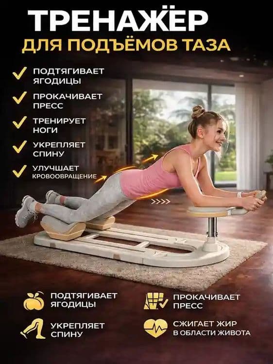 Тренажер для имитации ползания (Fitness Crawling Machine) — 1