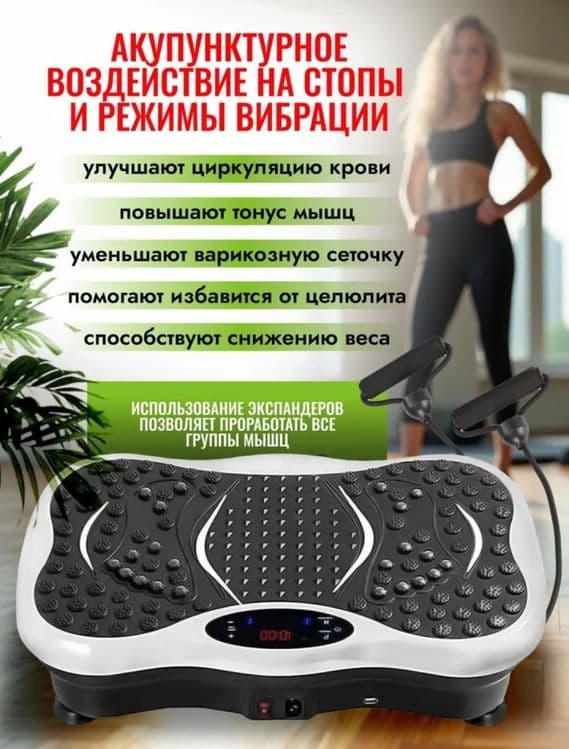 Vibro trenajor sotiladi — 2