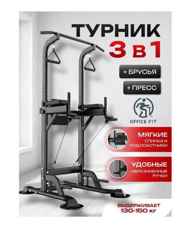 Турник тренажер для домашнего спортзала, регулируемая Доставка бесплат — 3