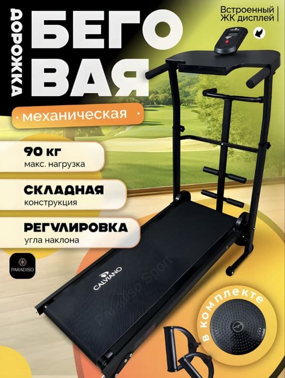 Механическая беговая дорожка 6 в 1, для дома, с регулировкой наклона — 1