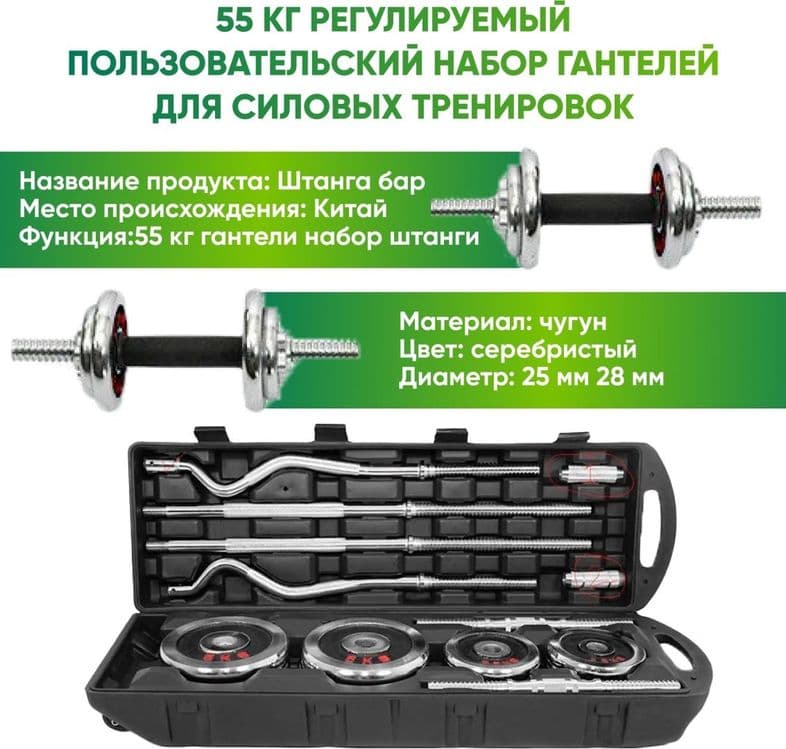 гантел штанга 55кг в кейсе — 4