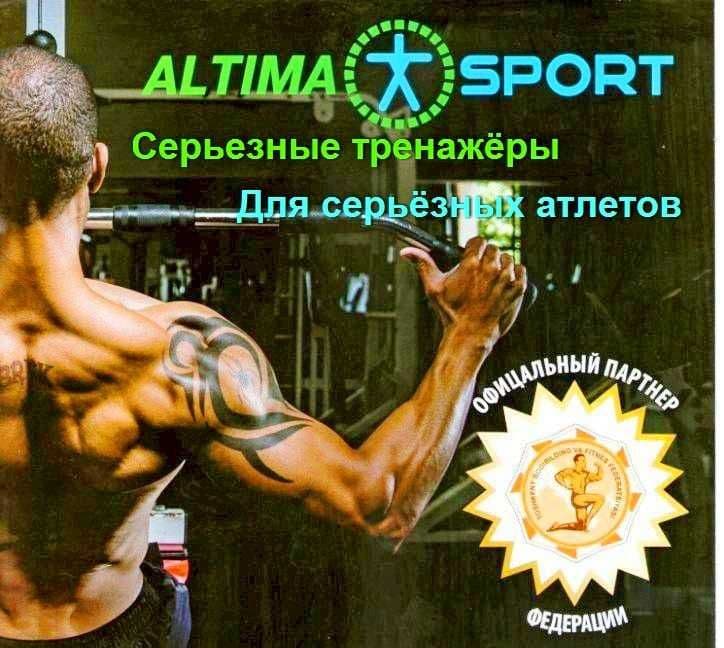 Для зала 70-110 кв.м Комплект Тренажёров Фирма "ALTIMA" — 1