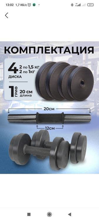 Гонтели 5кг 2 шт — 2