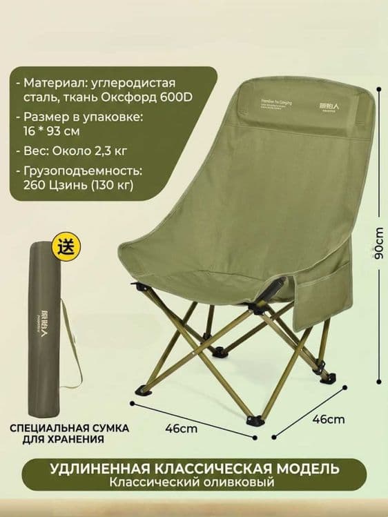 Туристический стул — 5