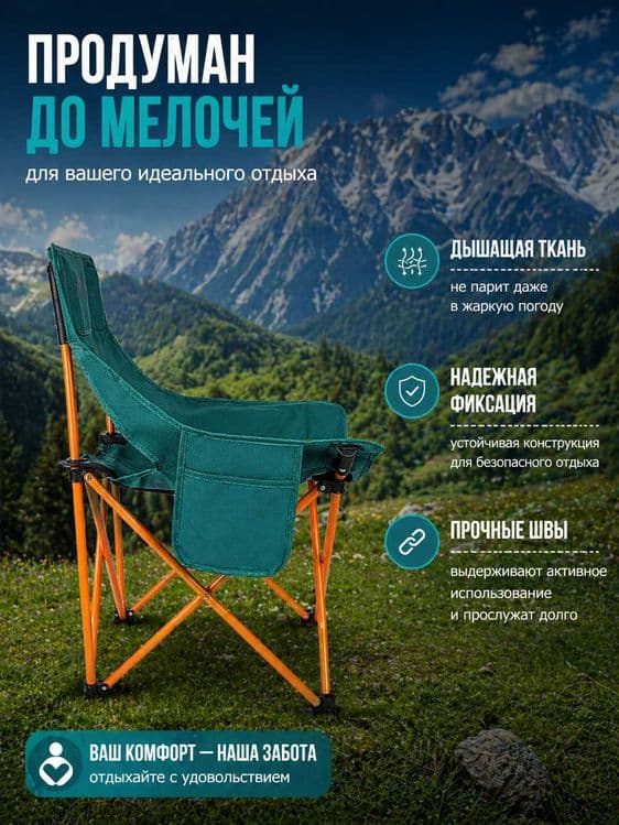 Складной стул туристический, садовый, со спинкой для похода и рыбалки — 3