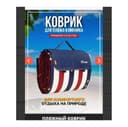 Коврик для пляжа-2х2 метр, толщина-3,2 см. Сумка и доставка бесплатно