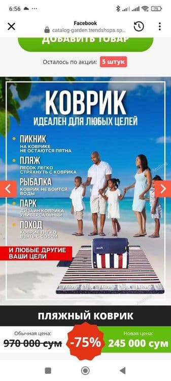 Коврик для пляжа-2х2 метр, толщина-3,2 см. Сумка и доставка бесплатно — 2