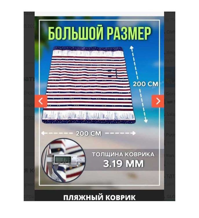 Коврик для пляжа-2х2 метр, толщина-3,2 см. Сумка и доставка бесплатно — 4
