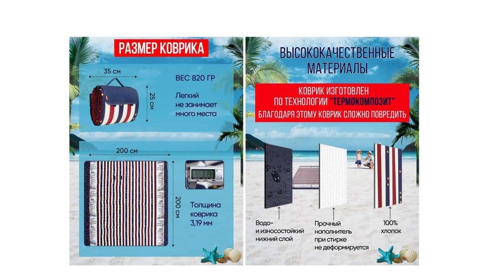 Коврик для пляжа-2х2 метр, толщина-3,2 см. Сумка и доставка бесплатно — 6