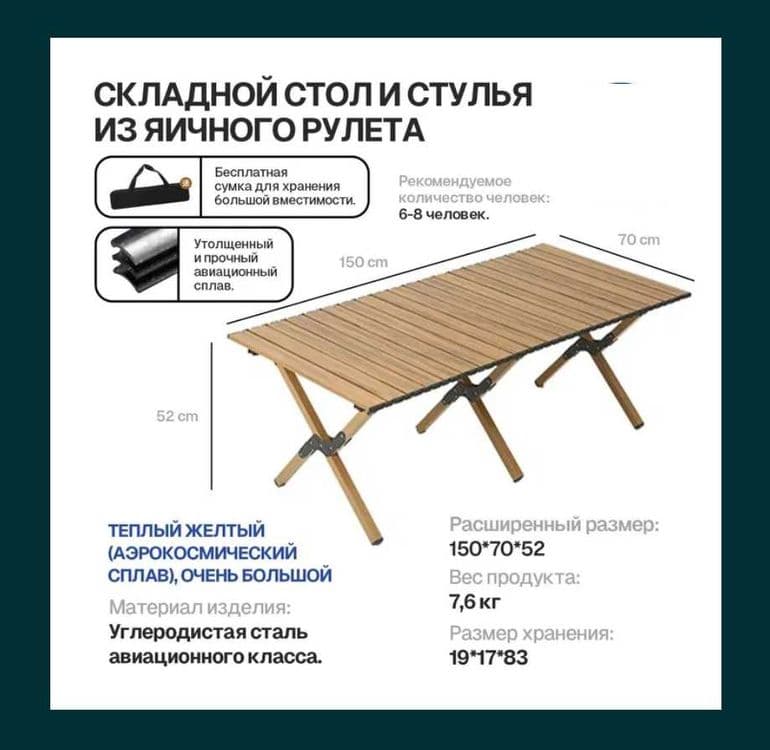 Стол складной для пикника-150x70x52 см Доставка бесплатно — 3