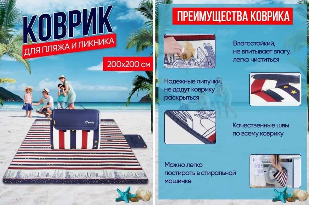 Коврик пляжный-2х2 метр Толщина-34 см трёхслойный Доставка бесплатно — 7
