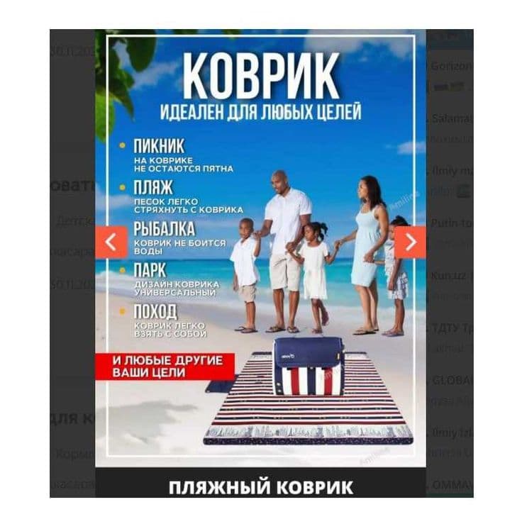 Коврик пляжный-2х2 метр Толщина-34 см трёхслойный Доставка бесплатно — 8