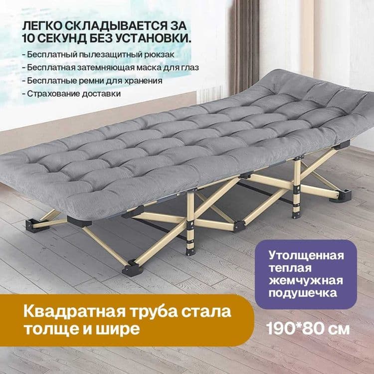 Раскладушка 194х80 см. Складной. Чехол  Доставка бесплатно — 7