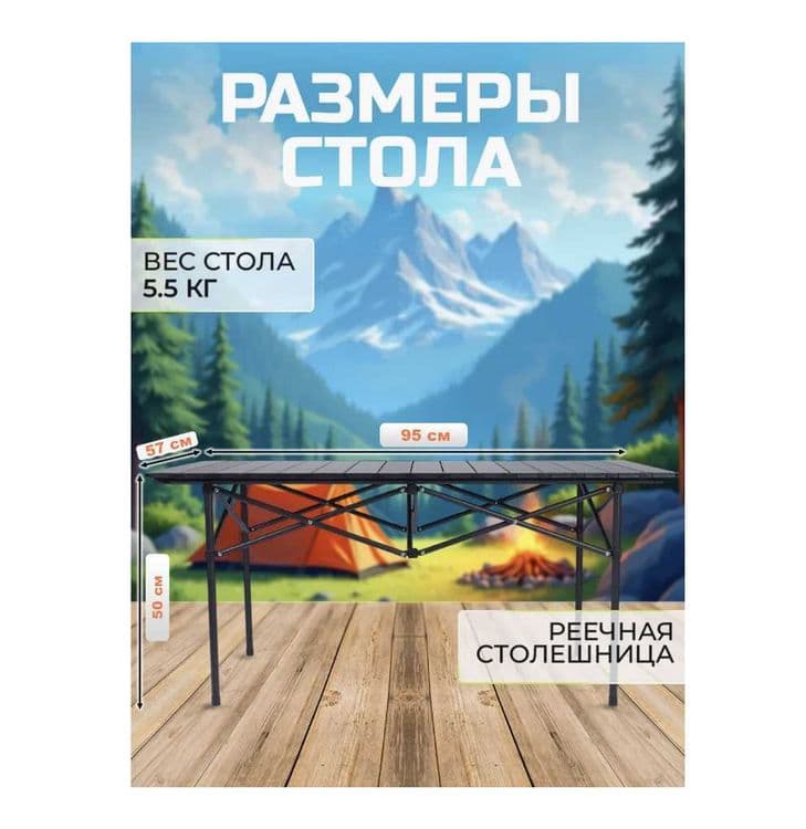 Стол 6 стульями для пикника Доставка бесплатно — 15