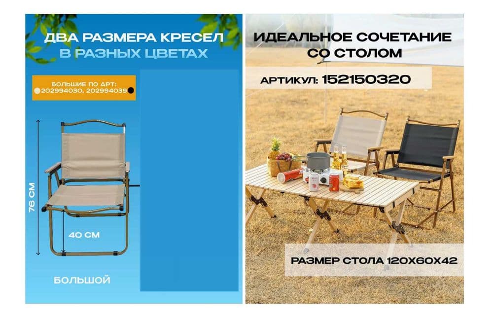 Стул складной туристический кресло-78х54х40 см Доставка бесплатно — 15