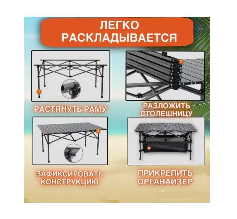 Стол туристический складной-95x55x80 см Доставка бесплатно — 3