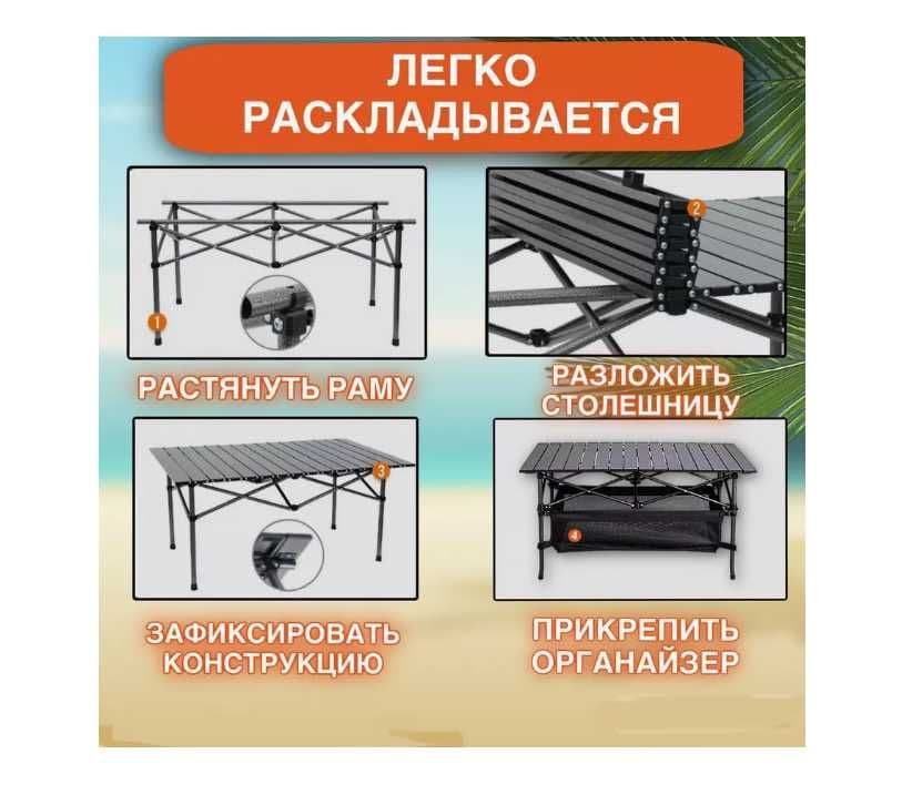Стол туристический складной-95x55x80 см Доставка бесплатно — 5