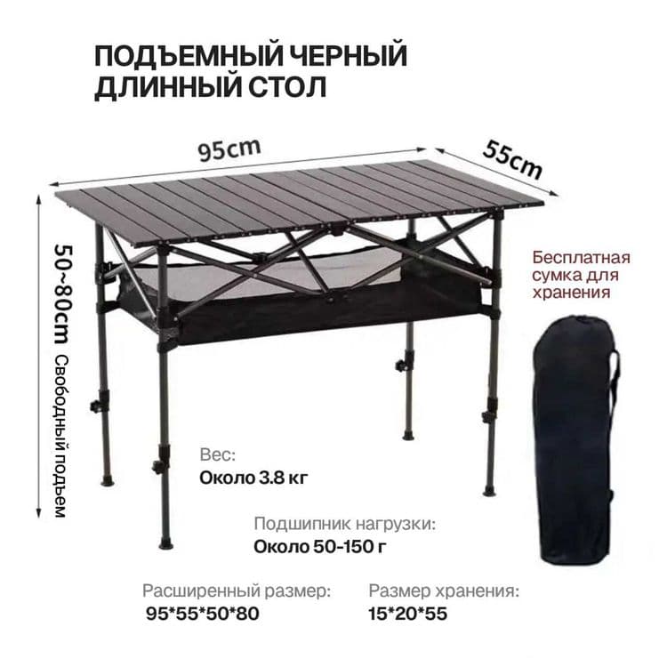 Стол туристический складной-95x55x80 см Доставка бесплатно — 8