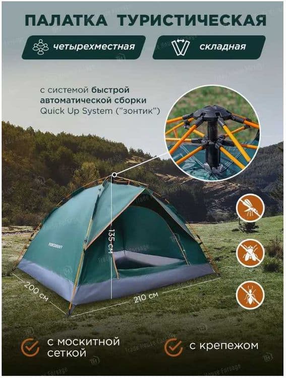 Палатка-трех вида по размеру 2, 3, 4 местный Доставка бесплатно — 4
