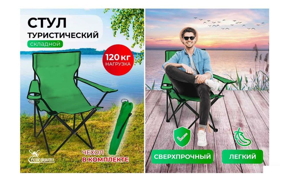 Кресло для пикника-50х50х80 см Доставка бесплатно — 11