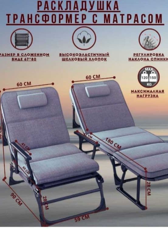 Раскладушка 3 в1 трансформер. Бесплатно доставка — 2