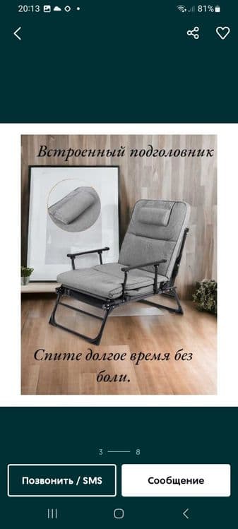 Акция!!! Кресло кровать трансформер. — 2