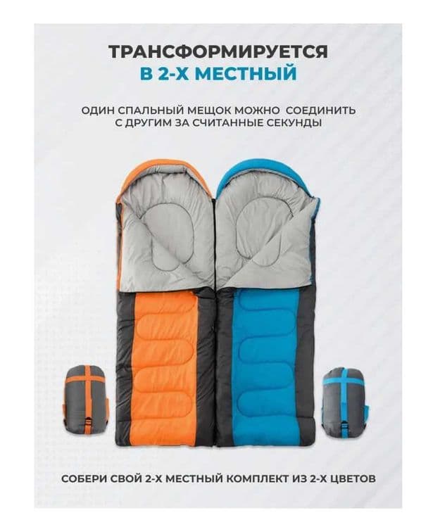 Мешок спальный 3 х местный 150х190 см 2,7 кг до-25 градус Доставка бес — 6