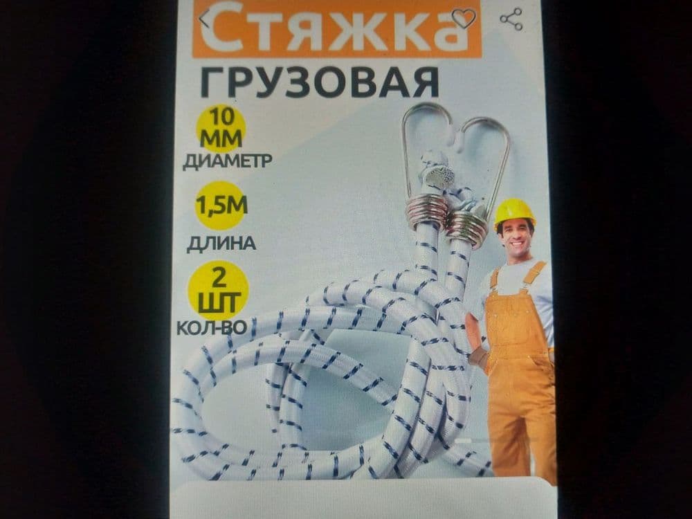 2-шт.170 см. жгут Верёвка,стяжка грузовая — 3