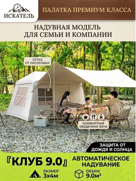 Универсальная палатка 3-в-1 с навесом — 2