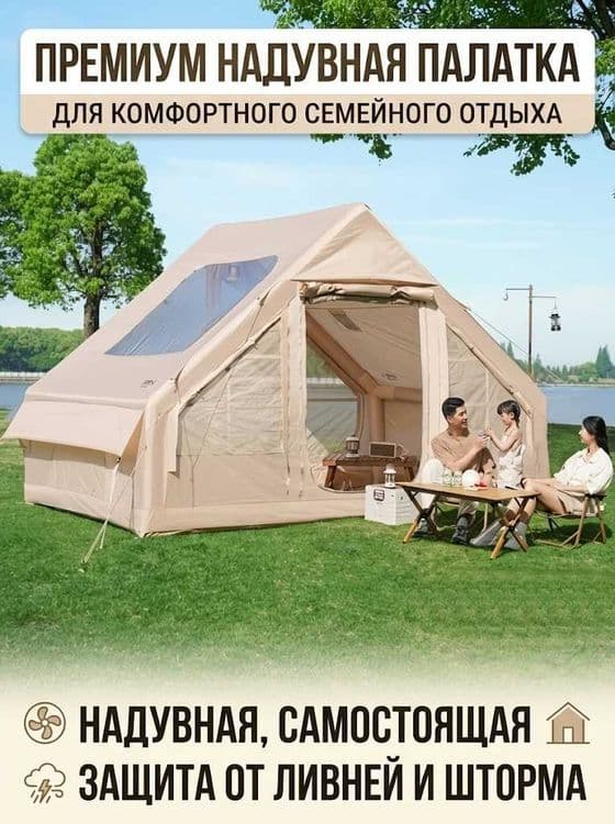 Премиум надувная палатка — 1