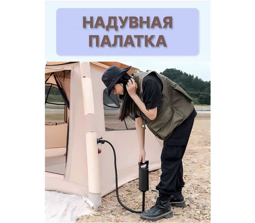 Палатка надувной-3х2,1х2,1 метр 8 чел Автомат Доставка бесплатно — 3