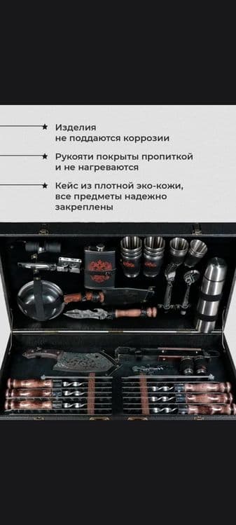 В подарок большой набор для пикника 53 предмета Россия Кизляр.Оригинал — 2