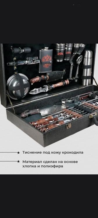 В подарок большой набор для пикника 53 предмета Россия Кизляр.Оригинал — 3