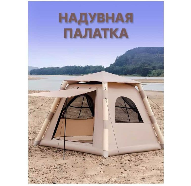 Надувной палатка-210х210х160 см Мест-3 чел. Доставка бесплатно — 9