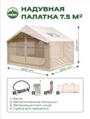 Надувная палатка для пикника.